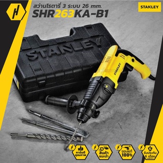 สว่านโรตารี่ STANLEY SHR263KA-B1 26 มม. 800 วัตต์