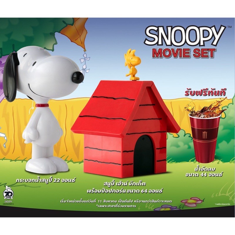 ถ งป อปคอร นสน ปป Popcorn Bucket Snoopy 790