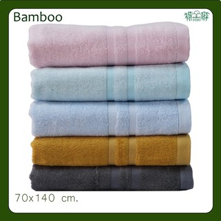 TCOTผ้าขนหนู ผ้าเช็ดตัว เยื่อไผ่ Bamboo Bath Towel 70x140 cm.