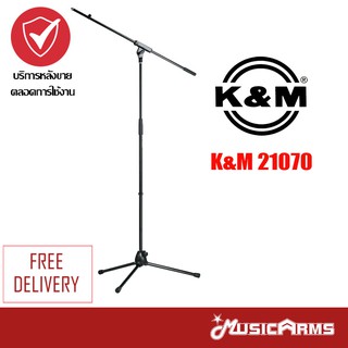 K&amp;M 21070 MICROPHONE STAND ขาตั้งไมค์ ปรับได้ Music Arms