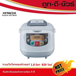 Hitachi หม้อหุงข้าว ระบบฟัซซี่คอนโทรล 1.8 ลิตร RZ-D18XF