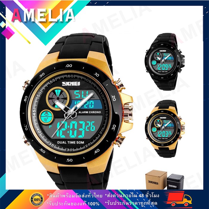 Skmei 1429 best sale
