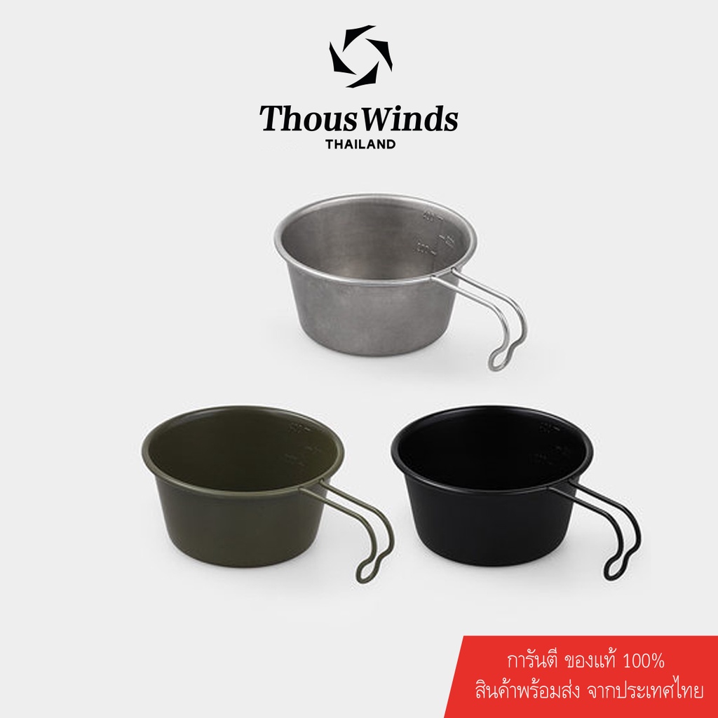 Thous Winds ชามแคมป์ปิ้ง sierra cup Thous Winds ขนาด 450 ML. มี 3 สี
