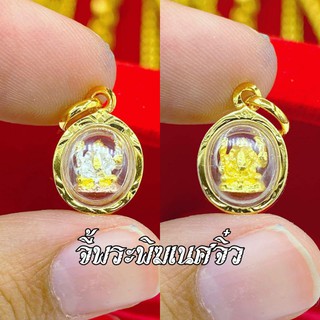 จี้พระพิฆเนศจิ๋วมี 2สี เลี่ยมกรอบหุ้มเศษทองแท้ เด่นด้านความสำเร็จ ปัญญา สมหวัง กันน้ำ ปลุกเสกแล้ว ใส่สร้อยครึ่ง-1สลึง