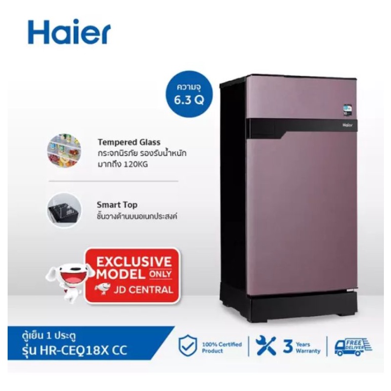 【2.2 ดีลสุดคุ้ม】Haier ตู้เย็น 1 ประตู รุ่น HR-CEQ18/18X ขนาด 6.3 คิว[ไม่รับโอนจ่าย]