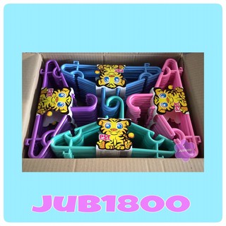 Jub1800 ไม้แขวนเสื้อ เด็ก A3 บรรจุ ลังละ 12 แพ็คๆละ 10 ชิ้น