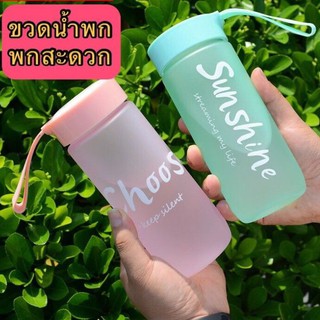 ขวดน้ำพกพาสีพาสเทลน่ารักใส่ได้ทั้งน้ำร้อนน้ำเย็นขนาดปริมาณ600ml.