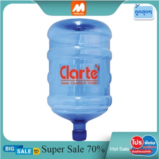 My Store Clarte ถังน้ำสำหรับตู้น้ำดื่มขวด PET18.9ลิตร รุ่น X-bottle03 Sale สุดคุ้ม