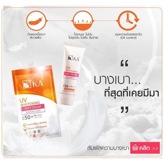 KA UV WHITENING SOFT CREAM SPF 50+ PA++++ เคเอ ยูวี ไวท์เทนนิ่ง ซอฟท์ครีม เอสพีเอฟ 50+ พีเอ +++ ครีมกันแดด