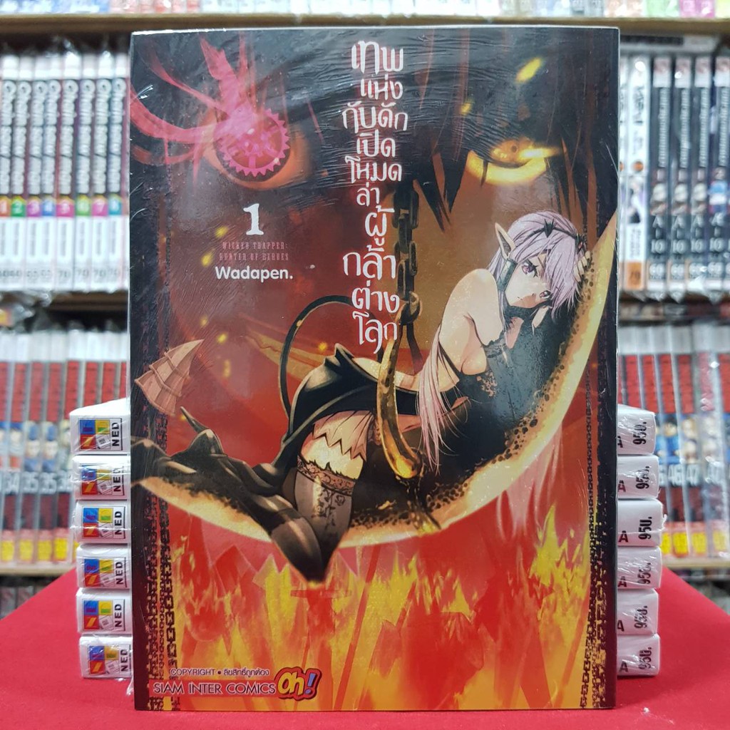 (แยกเล่ม) เทพแห่งกับดักเปิดโหมดล่าผู้กล้าต่างโลก เล่มที่ 1-4 การ์ตูน มังงะ มือหนึ่ง เทพแห่งกับดัก