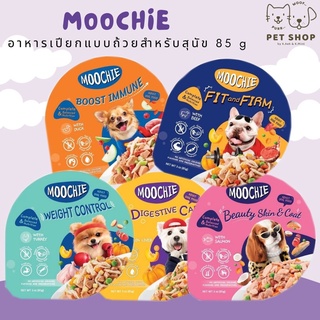 Moochie 85g[แบบถ้วย] อาหารเปียกสำหรับสุนัข Grain Free อาหารสุนัข SUPERFOOD