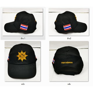 หมวกแก๊ปพร้อมปักโลโก้สิงห์ ทรงดาว+ธง2ข้างซ้ายขวา+หลัง กรมการปกครอง