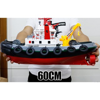 เรือบังคับกู้ภัย Work Boat R/C 2.4GHz Radio Remote Control ขนาดใหญ่ 60 CM.อุปกรณ์ครบชุดพร้อมเล่น