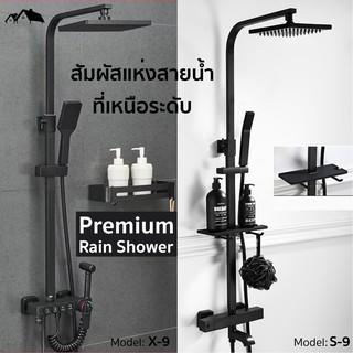 RN Rain Shower Premium เรนท์ชาวเวอร์ระบบน้ำแบบผสม Black Nordic Style สวยหรู คุณภาพพรีเมียม