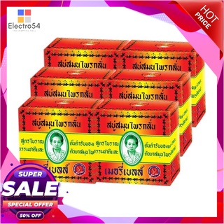 มาดามเฮง สบู่สมุนไพรกลั่น 160 กรัม แพ็ค 6 ก้อน ผลิตภัณฑ์ดูแลผิวกาย Madame Heng Bar Soap 160 g x 6