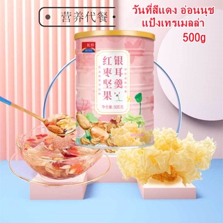 MAMA วันที่สีแดงอ่อนนุชแป้งเทรเมลล่าอาหารทดแทนมื้อเบาแคลอรีต่ำ 500G