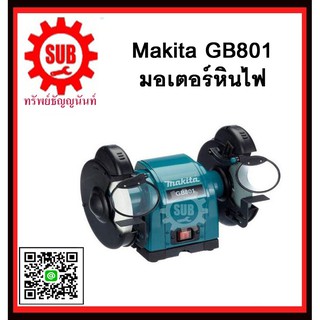 เครื่องมอเตอร์หินไฟ GB801 MAKITA รับประกัน 6 เดือน