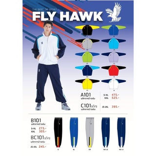 ขายส่งแพค10ตัว เสื้อวอร์ม FLY HAWK A101