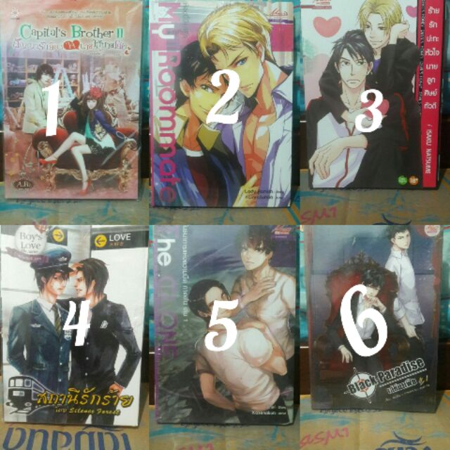 หนังสือ นิยาย มีดี นิยายวาย 18+ ชายรักชาย BL Y Yaoi Boy Love Book Comic MEE DEE หนังสือนิยาย ความรัก ตลก ลิขสิทธิ์ แท้