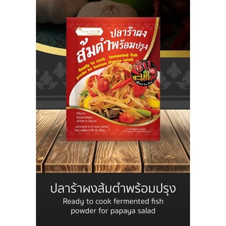 ปลาร้าผง ส้มตำพร้อมปรุง แซบละเบ๋อ รสนัวร์อีสานแท้ Fermented fish powder for Somtum