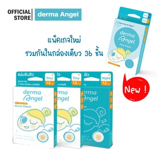 🔥สิวอักเสบ มีหนอง รักษาสิว [🧡E6QQ3TX ลดสูงสุด 65.-] ดูดซับสิว6เท่า รักษาสิว แผ่นแปะสิว (Day 24 ชิ้น + Night  12 ชิ้น)