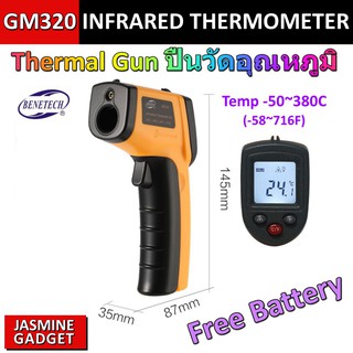 [วัดไข้ไม่ได้] GM320 -50 to 380℃ (-58 to 716F) ดีกว่า GS320 Thermal Gun ที่วัดอุณหภูมิ ไร้สาย INFRARED LASER THERMOMETER