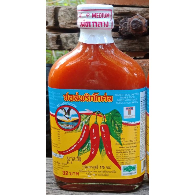 (กรุณาเลือกขนส่งSPX )ซ๊อสพริกโกศลเผ็ดกลาง  ขวดแบน (ขนาด175ml)พร้อมส่งทุกวันไม่มีวันหยุด(จำหน่ายโดยคนชลบุรี)