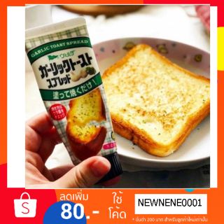 💙เพิ่มขนาด100g🍞ทาขนมปังเนยกระเทียม​GarlicToastSpread จากญี่ปุ่​น​