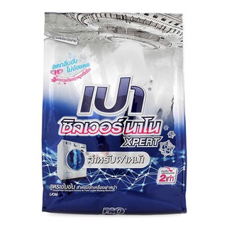 🔥HOT🔥 เปา ซิลเวอร์ นาโน ผลิตภัณฑ์ซักผ้า สำหรับ ฝาหน้า 2500 กรัม Pao Silver Nano Detergent For front lid 2500 g.