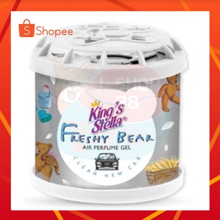 [ [กรอกโค้ด N6XF24Y ลดเพิ่ม 40.-]น้ำหอมหมีซิ่ง King's Stella  น้ำหอมติดรถยนต์ เจลน้ำหอมปรับอากาศ Freshy Bear Gel 80 g. #7