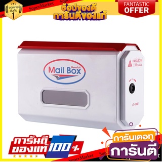 ตู้จดหมาย HANABISHI LT-09W สีขาว ตู้จดหมาย MAILBOX HANABISHI LT-09W WHITE อุปกรณ์ตกแต่งสวน