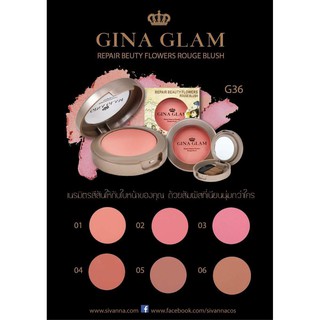 Gina Glam repair beuty flowers rouge blush g36 บลัชออนจีน่าแกลมรุ่นใหม่ บลัชออนรุ่นใหม่