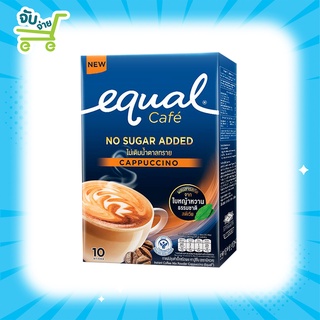 Equal Coffee Cappucino 10 Sticks อิควล กาแฟปรุงสำเร็จชนิดผง คาปูชิโน 1 กล่อง มี 10 ซอง