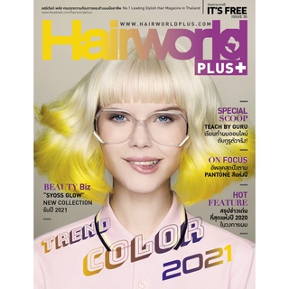 Hairworld Plus+ ฉบับที่ 35  ( นิตยสารแจกฟรี ชำระแค่ค่าจัดส่ง เล่มละ 40 บาทเท่านั้น )