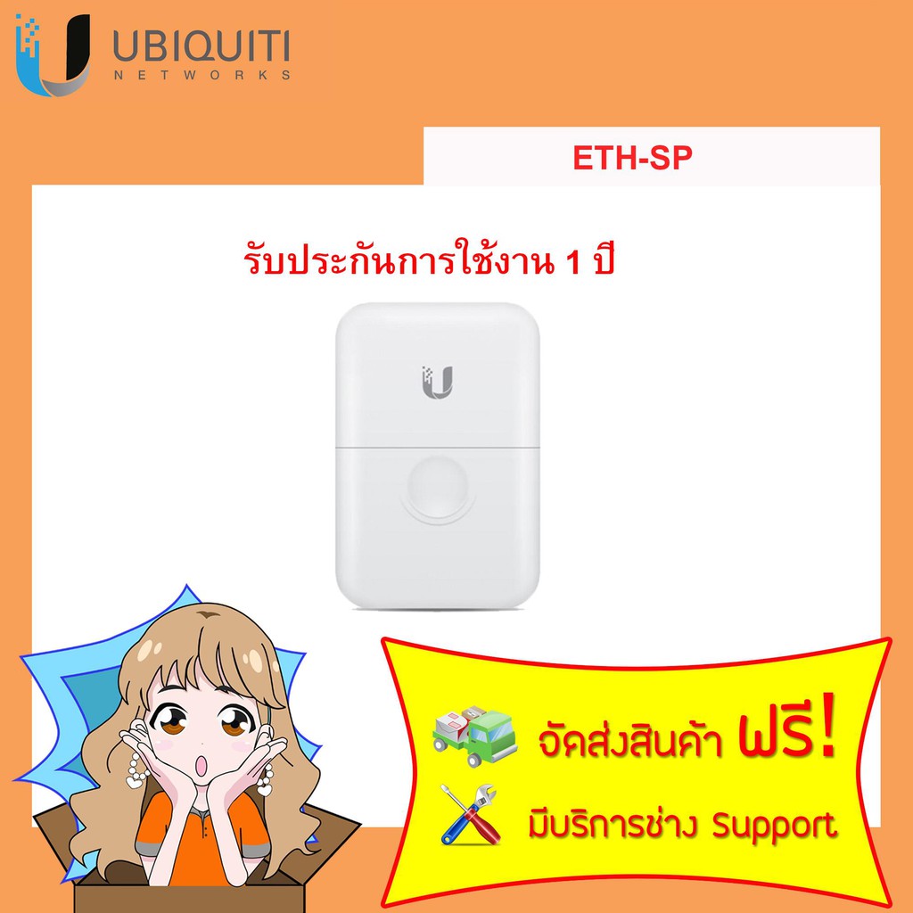 ETH-SP-G2 ออกใบกำกับภาษีได้+รับประกันการใช้งาน 1 ปี ของแท้
