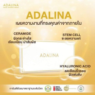 ADALINA  อาดาลิน่า วิตามินบำรุงผิว ขนาด 30 ซอง หมดอายุ.26/11/65