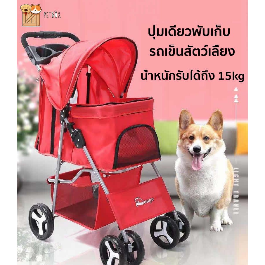 【พร้อมส่ง】Doogo-รถเข็นสุนัขรถเข็นสัตว์เลี้ยง 4 ล้อ Pet trolley(รับน้ำหนักได้ถึง 15 กิโลกรัม)