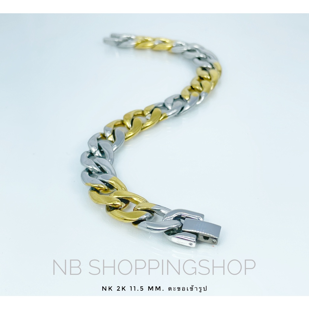 K-268 สร้อยข้อมือสแตนเลสแท้ 2กษัตริย์ NK 1:1ความกว้าง11.5mm ตะขอเข้ารูป สร้อยข้อมือสแตนเลส เลสข้อมือ เลสมือ งานเกรดA