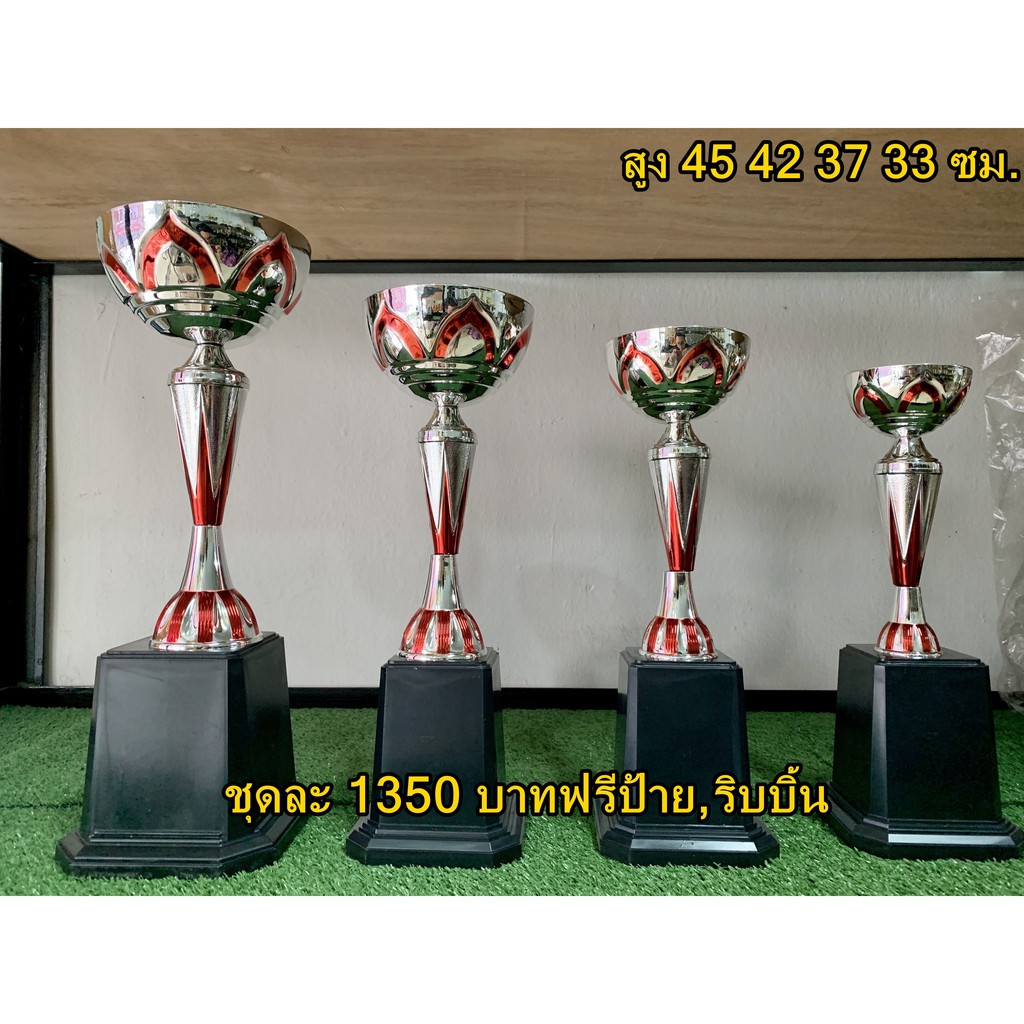 ถ้วยรางวัลหัวโลหะชุด 4 ใบสีแดง  (ทำป้ายข้อความฟรีทักมนะครับ)