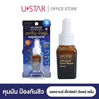 Ustar Advanced Extra Repair Serum - ยูสตาร์ แอดวานซ์ เอ็กซ์ตร้า รีแพร์ เซรั่ม