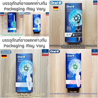 Oral-B® Pro 1000 Deep Cleaning Action Electric Rechargeable Toothbrush แปรงสีฟันไฟฟ้า ชาร์จไฟได้ ออรัลบี แถมอะแดปเตอร์