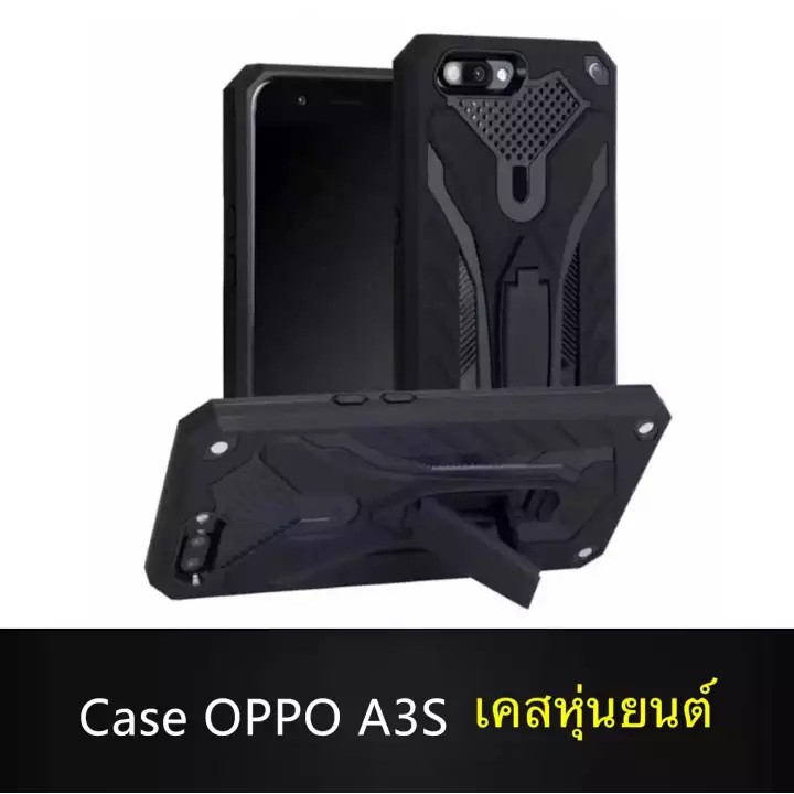 Case OPPO A3S เคสหุ่นยนต์ มีขาตั้ง เคสกันกระแทก ราคา ถูกที่สุด ดีลบีเคเค แกลเลอรีภาพที่ 5