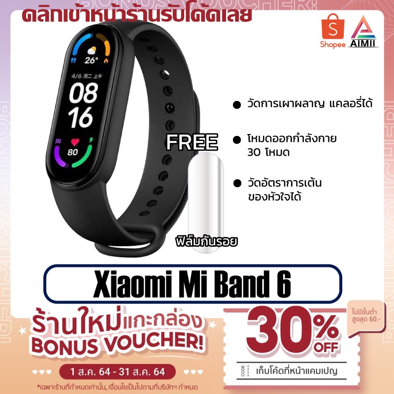 LY Xiaomi Mi Band 5/ Band 6 นาฬิกา สมาร์ทวอทช์ smart watch xiaomi band 5 Xiaomi Mi Band 4 (CN)