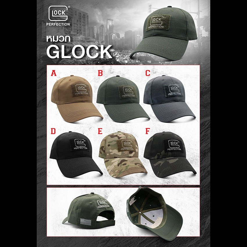 หมวก Glock ผลิตจากผ้า Ripstop ระบายอากาศได้ดี