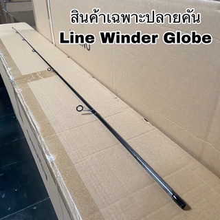 ปลายคันเบ็ดตกปลา สปิน Line Winder Globe