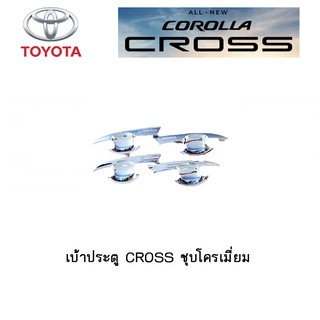 เบ้าประตู Toyota CROSS สี ชุบโครเมี่ยม/ดำด้าน/ดำด้านโลโก้แดง