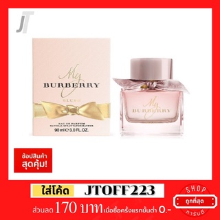 ✅แบ่งขาย ขวดฝาล็อก✅ My Burberry Blush EDP คุณหนู 👒 รีวิว กลิ่นโปร่ง สดใส อารมณ์ มอปลาย น้ำหอมแบรนด์เนม น้ำหอมผู้หญิง