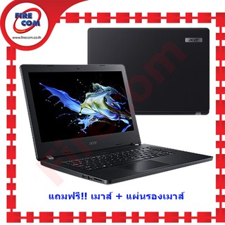 โน๊ตบุ๊ค Notebook Acer Travelmate P2 TMP214-53-37AP Shale Black แถมฟรี แรม 8GB ลงโปรแกรมพร้อมใช้งาน สามารถออกใบกำกับ