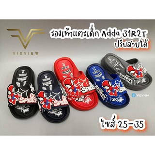 VIDVIEW !!ถูกมาก!! รองเท้าแตะเด็ก ปรับสายได้ แบบสวม Adda 31R2T ลายสไปเดอร์แมน หลายสี ไซส์ 25-35