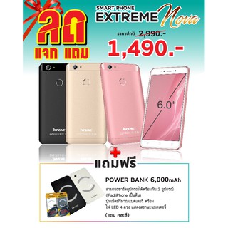 โทรศัพท์อินโฟน รุ่น EXTREME NOVA แถมเพาเวอร์แบงค์